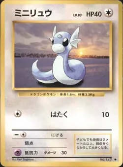 1996 Pokemon Dratini No. 147 Base Set Japanese - Image 1