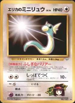 1998 Pokemon Erika's Dratini No. 147 Gym Heroes Japanese - Image 1