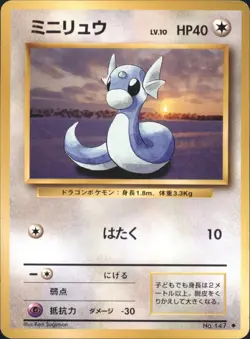 1996 Pokemon Dratini No. 147 Base Set Japanese - Image 1