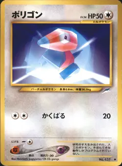 2001 Pokemon Porygon No. 137 Neo Destiny Japanese - Image 1