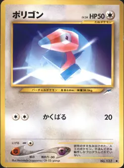 2001 Pokemon Porygon No. 137 Neo Destiny Japanese - Image 1