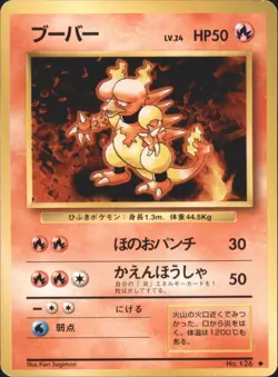 1996 Pokemon Magmar No. 126 Base Set Japanese - Image 1