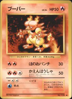 1996 Pokemon Magmar No. 126 Base Set Japanese - Image 1
