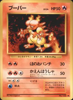 1996 Pokemon Magmar No. 126 Base Set Japanese - Image 1