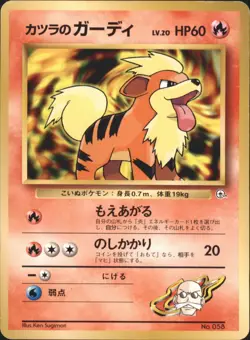 Blaine's Growlithe 058 Gym Japanese No Rarity Guren Town Gym Deck Pokemon - Image 1