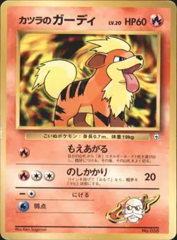Blaine's Growlithe 058 Gym Japanese No Rarity Guren Town Gym Deck Pokemon - Image 1