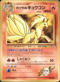 Blaines Ninetales No. 038 Rare Gym Challenge Pokemon Japanese - Image 1