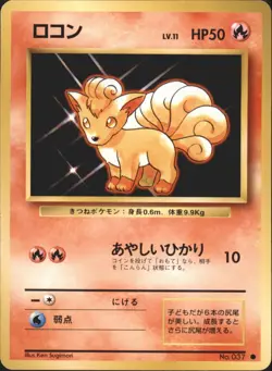 1996 Pokemon Vulpix No. 037 Base Set Japanese - Image 1