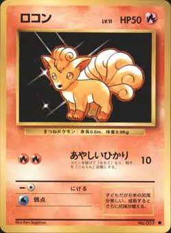 1996 Pokemon Vulpix No. 037 Base Set Japanese - Image 1