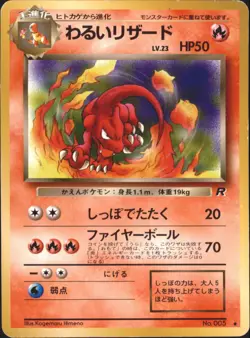 1997 Pokemon Dark Charmeleon No. 005 Team Rocket Japanese - Image 1