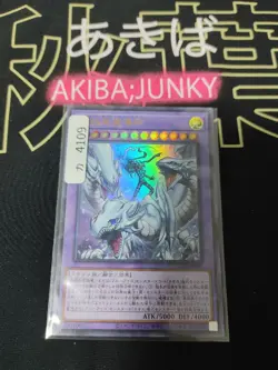 Dragon Magia Master QCDB-JP001 Yu-Gi-Oh Ultra Rare Yugioh Konami JAPAN - Image 4