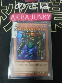 Gate Guardian Yugioh TDPP-JP012 Secret Rare OCG JAPAN - Image 4