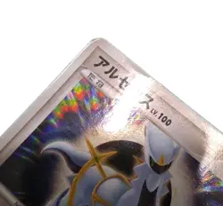 Arceus 040/DPt-P Official Deck Case Promo Japanese Pokemon Card - Image 3