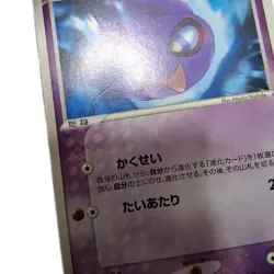 Shuppet 037/075 Miracle Crystal Japanese Pokemon Card TCG - Image 3