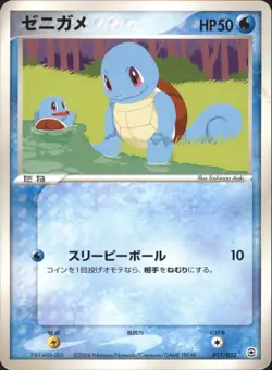 Squirtle 017/052 Blastoise Starter Deck 1st ED Pokemon Card Japanese 2004 - Image 1