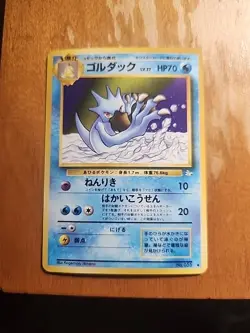 Pokemon Card Single Golduck 055 Mystery Of The Fossil Japanese Vintage Near Mint - Image 1