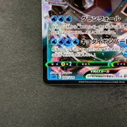 NM 2 card Blastoise VMAX 002/020 Venusaur VMAX 002/021 Pokemon 670 - Image 5