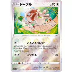 Smeargle Reverse Holo C 054/068 S11a Incandescent Arcana Pokemon Card Japanese - Image 1