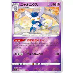 Meowstic Reverse Holo U 042/068 S11a Incandescent Arcana Pokemon Card Japanese - Image 1
