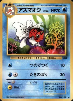 Seaking No.119 Non Holo Pokemon Card Japanese Played Jungle Old Back - Image 1