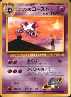 1999 Pokemon Card Japanese Gym Heroes Sabrina's Haunter No.093 - Image 1