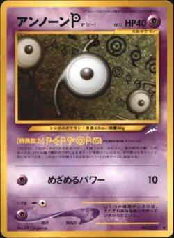 Unown P Neo Destiny Japanese Pokemon Card - Image 1