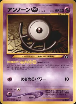 Unown U No. 201 Neo Discovery 2000 Japanese Pokemon Card - Image 1