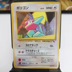 Porygon No. 137 Vending Series 1 Japanese Pokemon Card - Image 1
