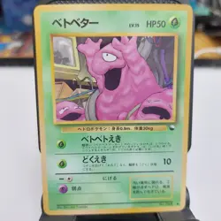 Grimer #088 Pokemon Japanese 1998 Vending Series 2 Glossy Card DMG - Image 1