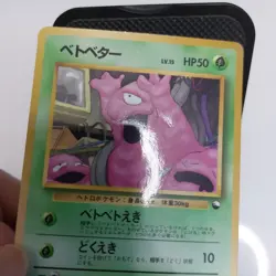 Grimer #088 Pokemon Japanese 1998 Vending Series 2 Glossy Card DMG - Image 2