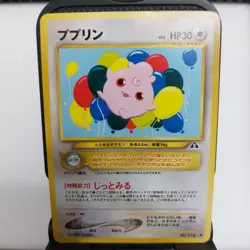 Igglybuff No.174 Neo Discovery Japanese Pokemon Card - Image 1