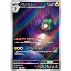 Bellibolt 112/108, Holo Art Rare, SV3, Japanese NM Pokemon Cards - Image 1