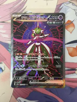 Iron Valiant ex SAR 213/187 SV8a Terastal Fest ex - Pokemon Card Japanese - Image 1