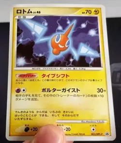 Rotom 003/DPt-P Platinum Promo Japanese Pokemon Card NM - Image 1