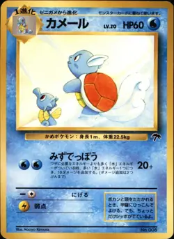 Wartortle No.008 Promo Southern Islands Japanese Pokemon Card - Image 1