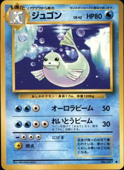 Dewgong No. 087 1996 Base Set Japanese Pokemon Card - Image 1