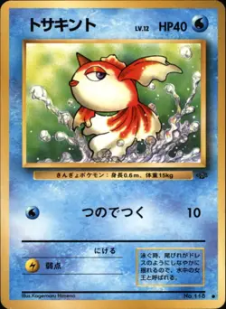Goldeen No.118 Common Jungle Japanese Pokemon Card TCG - Image 1