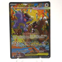 Pokemon Card Mega Kangaskhan ex #89 Mega Symphonia Holo (Japanese) - Image 1