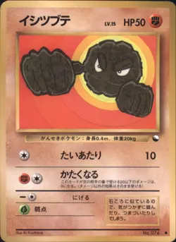 Geodude No. 074 Vending Series Japanese Glossy Pokemon Card 1998 - Image 1