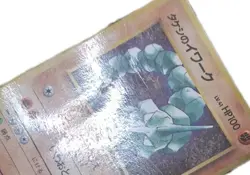 Brock's Onix 095 Corocoro Promo Gym Glossy Japanese Pokemon Card 1998 - Image 3