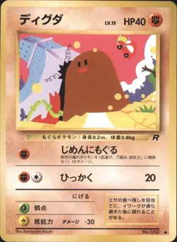Diglett No.050 Team Rocket Gang Japanese Pokemon Card - Image 1