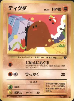 Diglett No.050 Team Rocket Gang Japanese Pokemon Card - Image 1