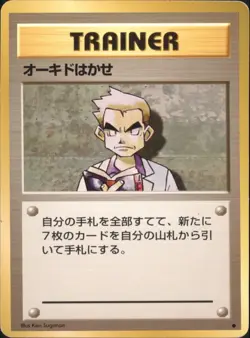 Professor Oak Base Set Original Old Back Japanese Pokemon Card - Image 1