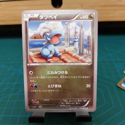 Bagon Pokemon Card 045/078 2014 XY6 1st ED TCG Japanese - Image 1