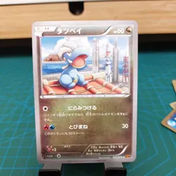 Bagon Pokemon Card 045/078 2014 XY6 1st ED TCG Japanese - Image 3