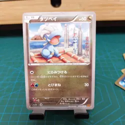 Bagon Pokemon Card 045/078 2014 XY6 1st ED TCG Japanese - Image 5