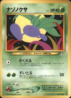 Oddish No. 043 Neo Genesis Japanese Pokemon Card - Image 1