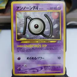 Unown N - Neo Discovery Promo No. 201 Vintage Japanese Pokemon Card - Image 1