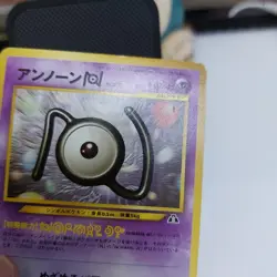 Unown N - Neo Discovery Promo No. 201 Vintage Japanese Pokemon Card - Image 3