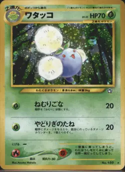Jumpluff 189 Neo Genesis Japanese Holo Rare Pokemon Card 2000 - Image 1